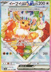 JAPANESE Eevee ex SAR 224/187 sv8a Terastal Fest